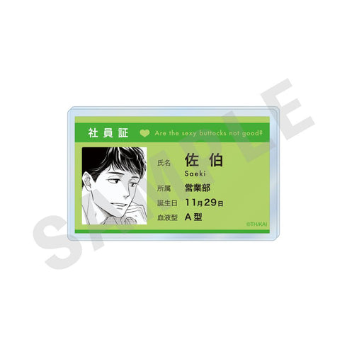 『えっちなお尻じゃダメですか?』プロフィールバッジ 佐伯